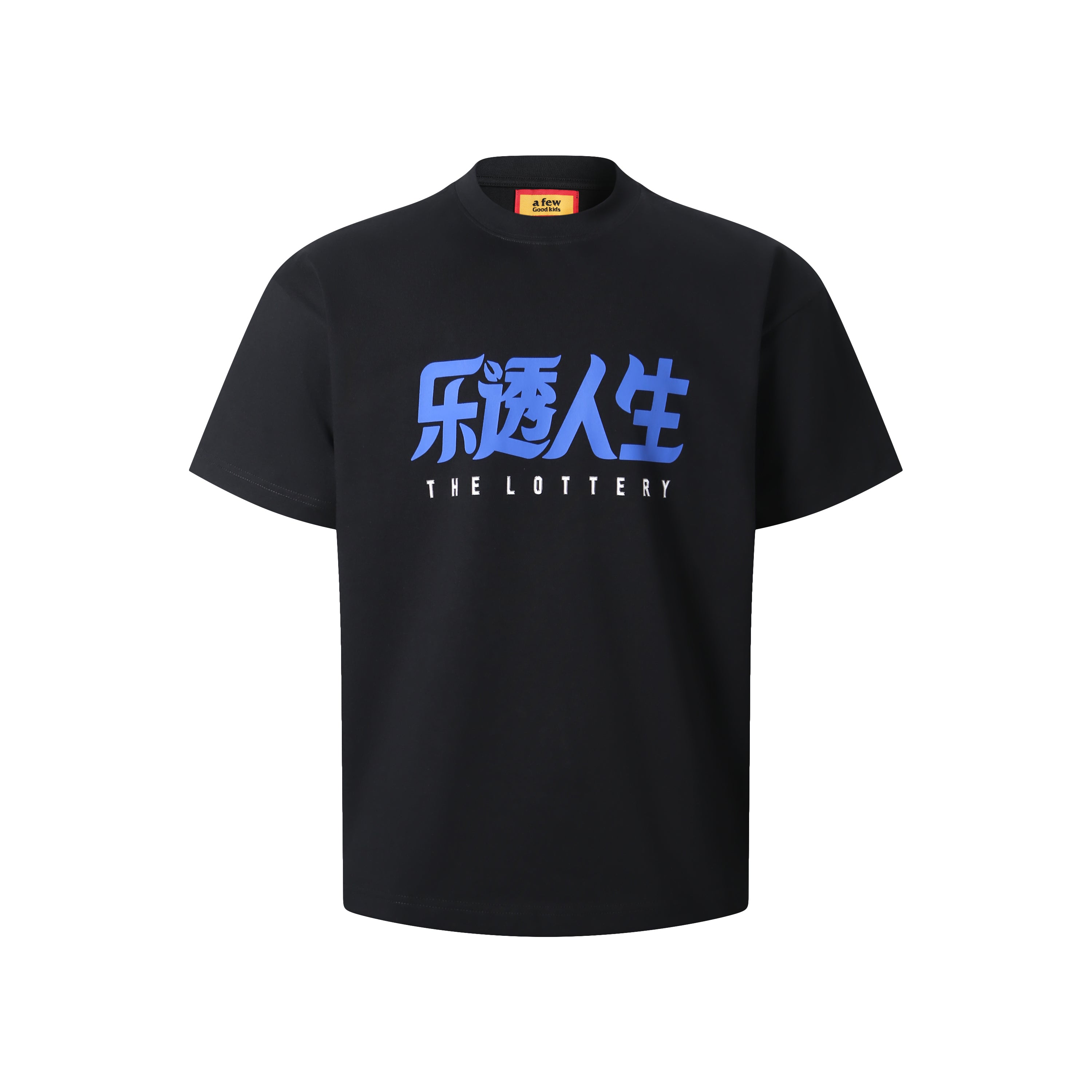 T-Shirts – A Few Good Kids(AFGK) By DONCARE